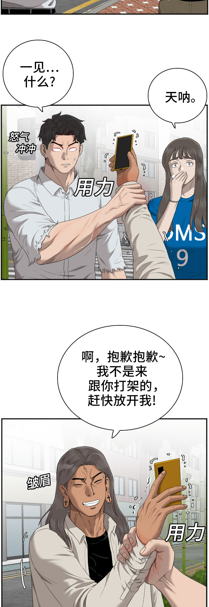 第53话6