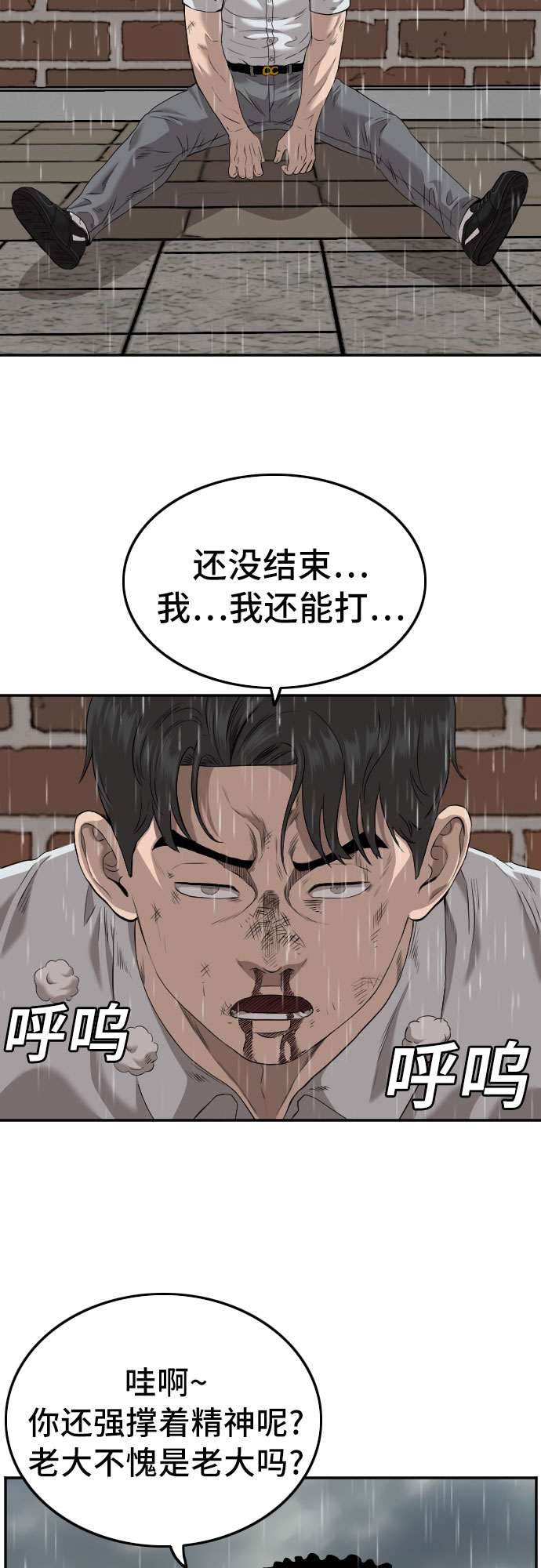 第112话18