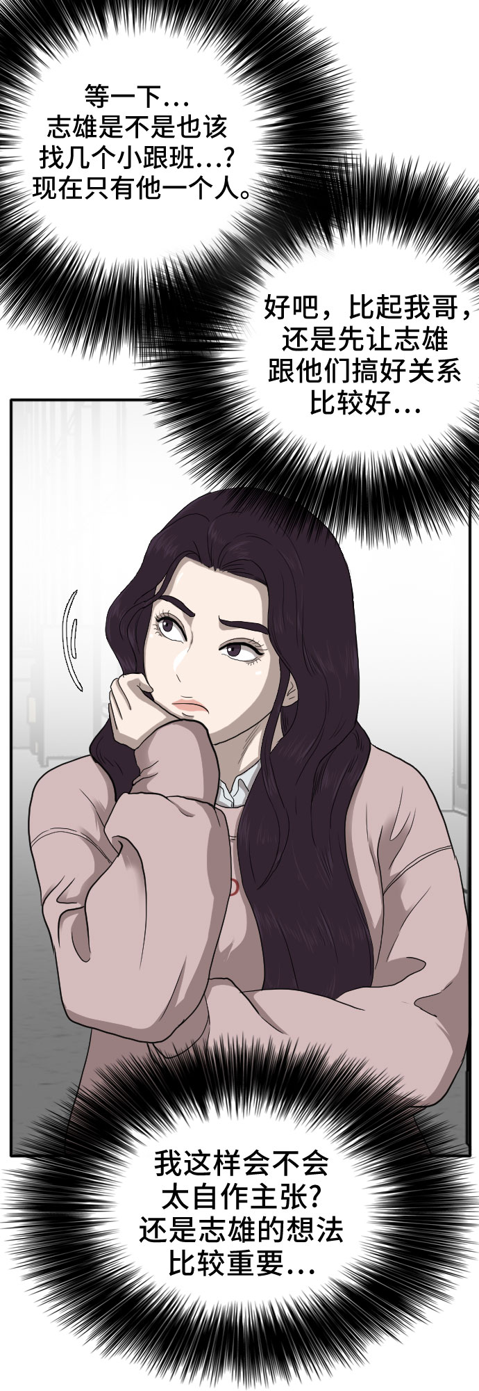 第21话20