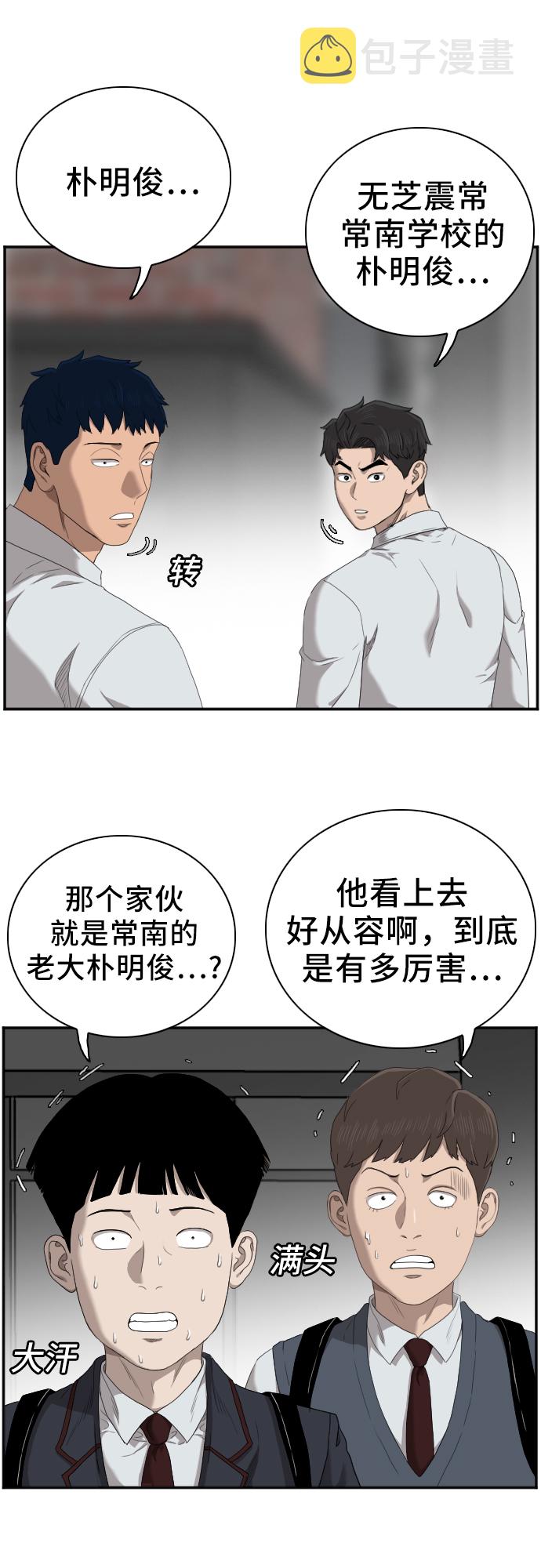 第45话3