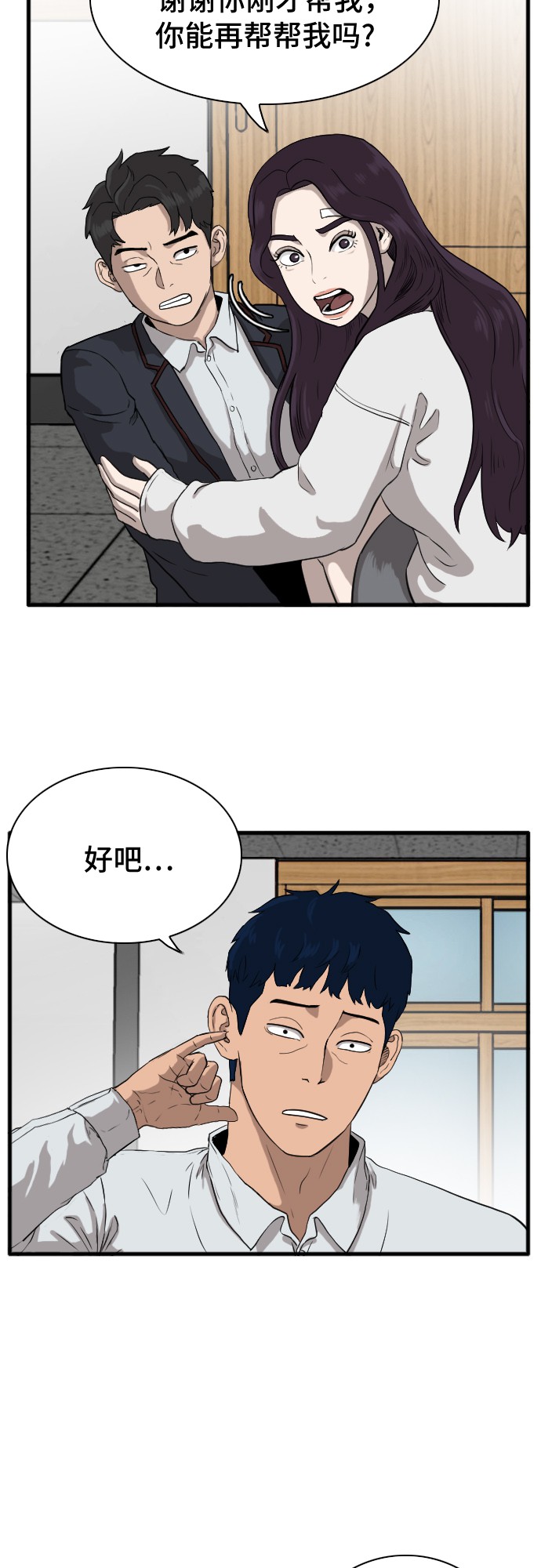 第4话35