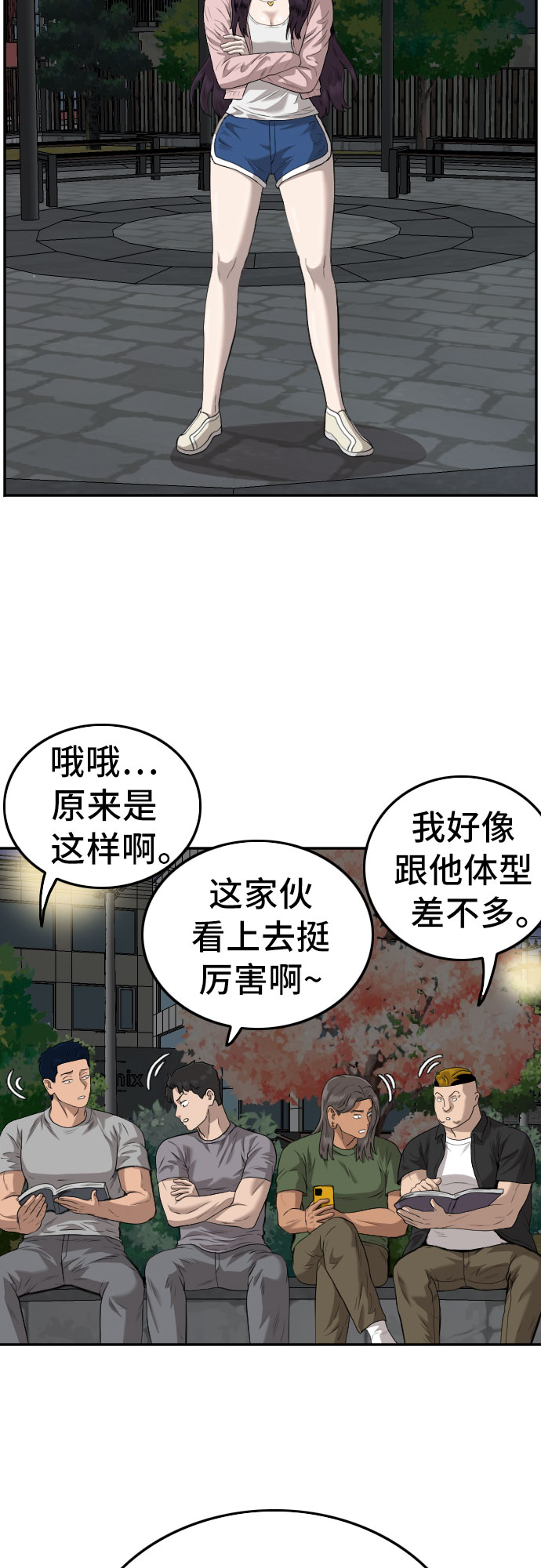 第105话5