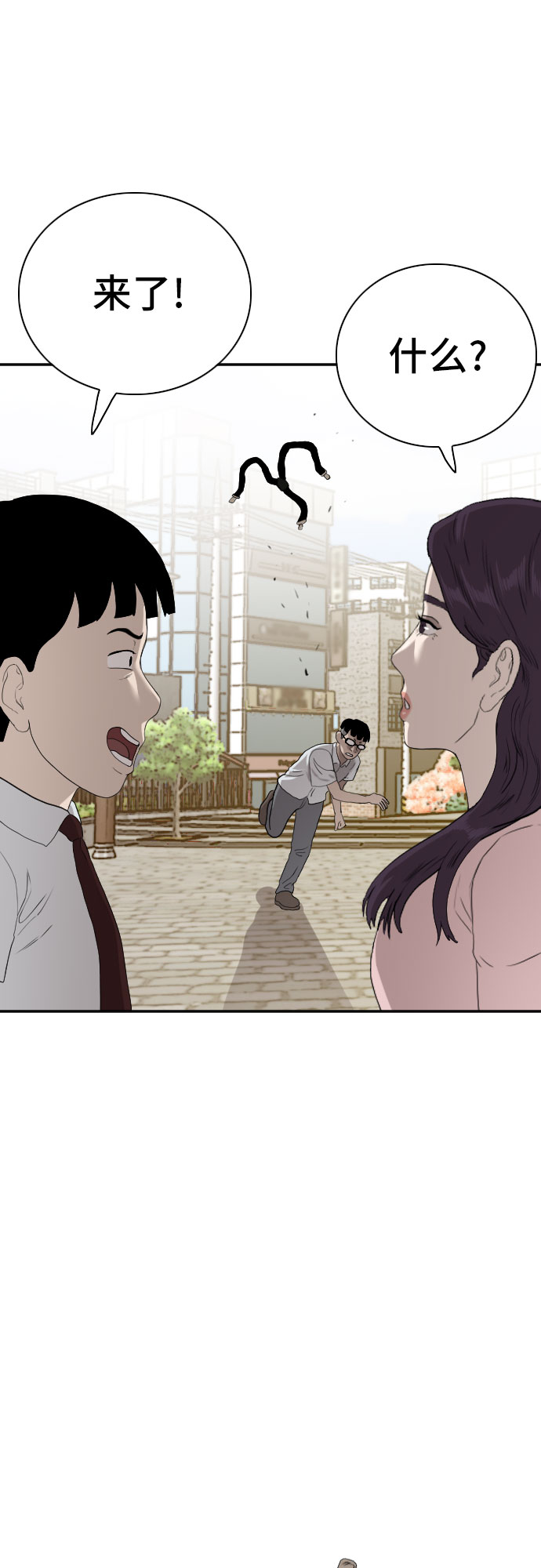 第93话25