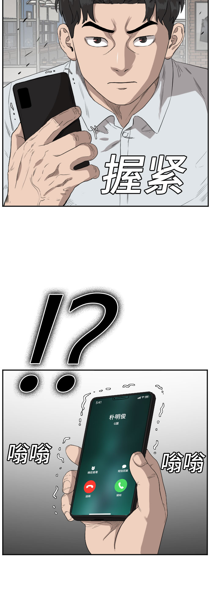 第73话5