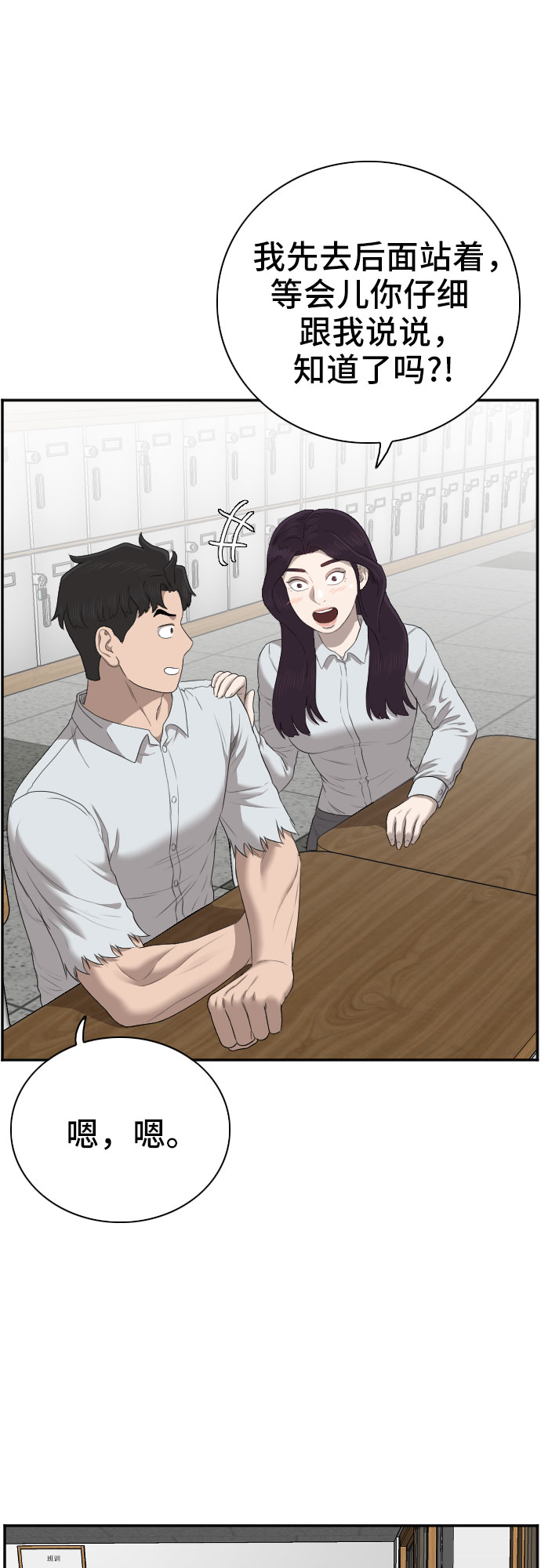 第55话11