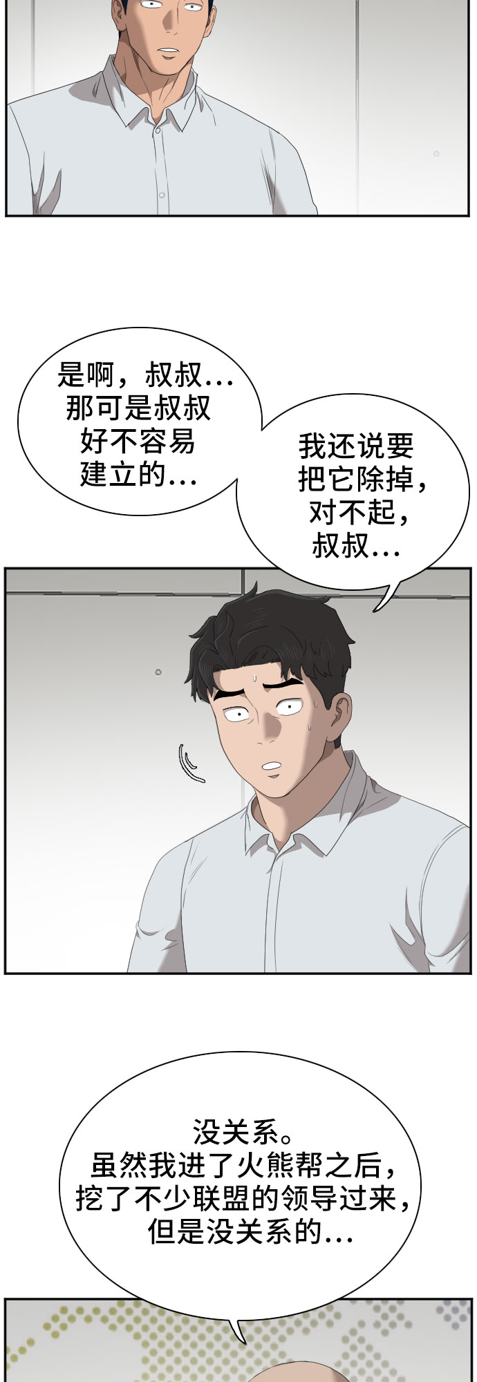 第43话6