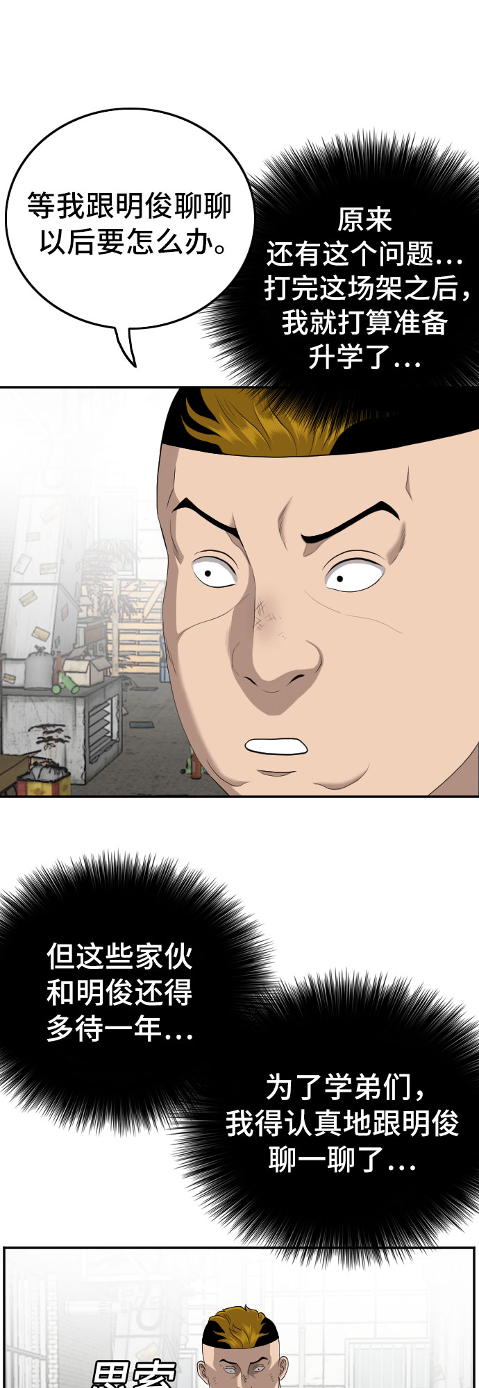 第117话58