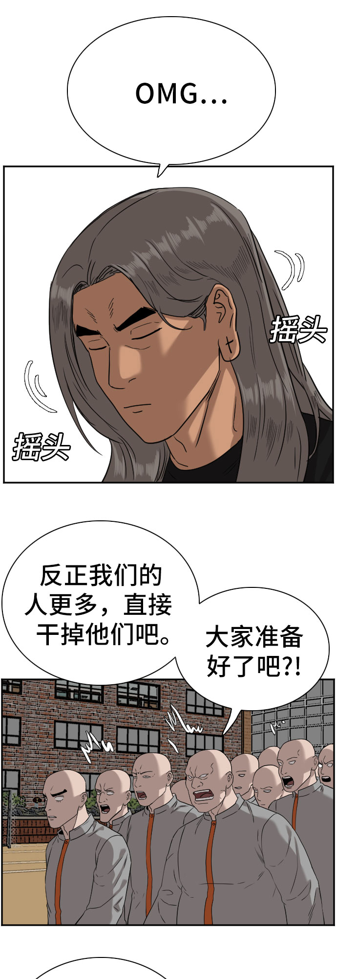 第77话55