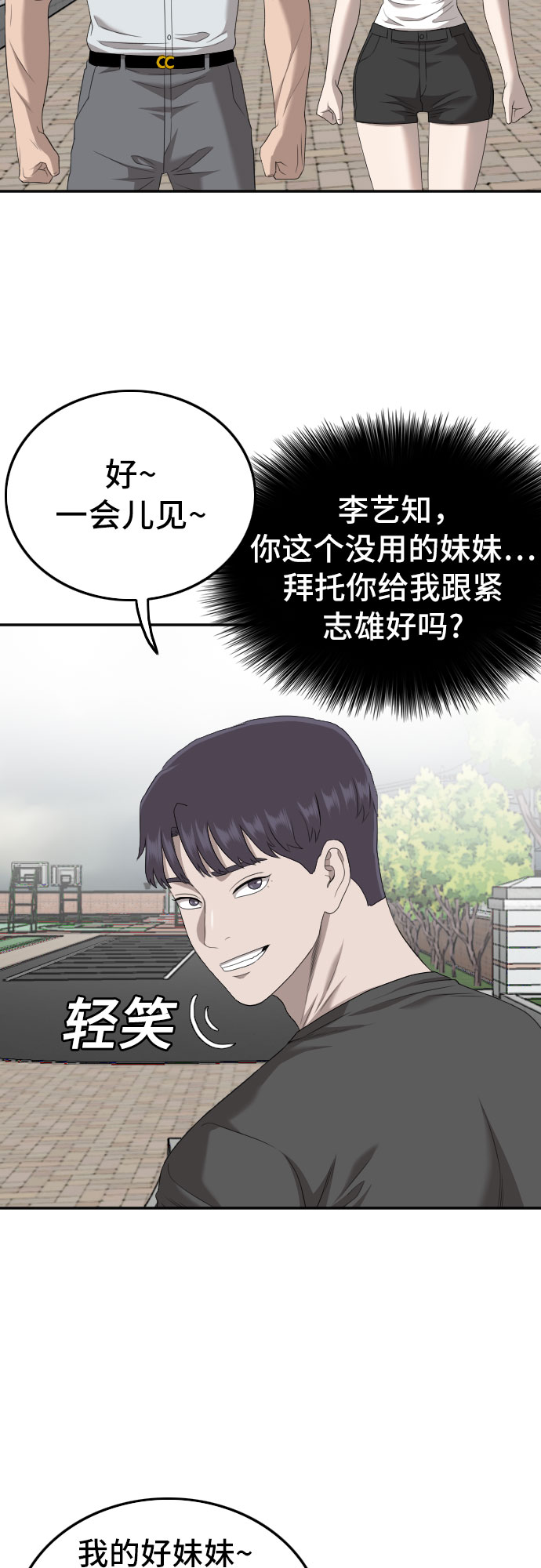 第116话45