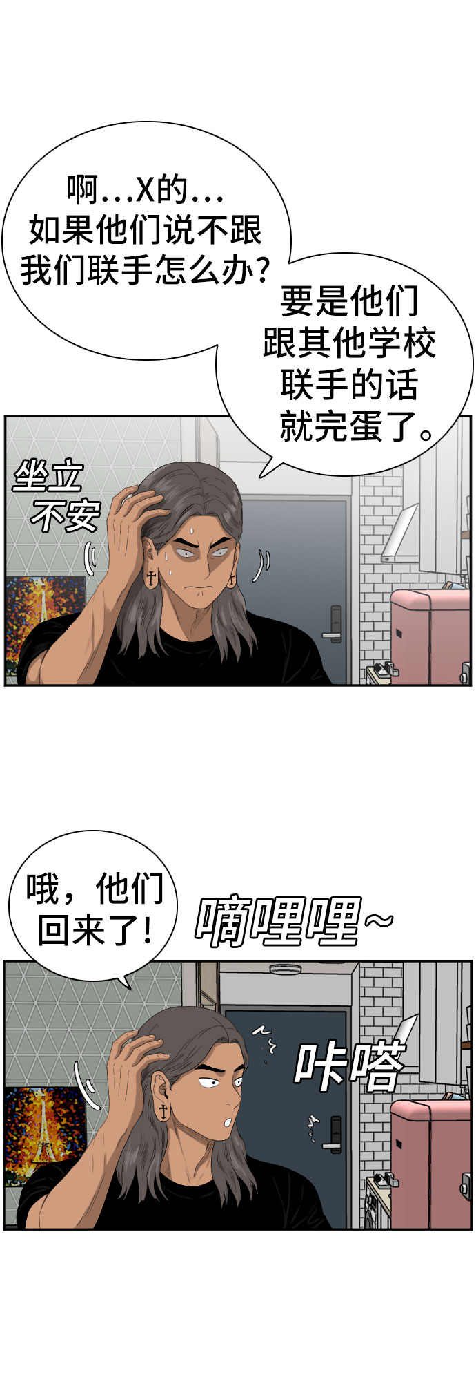 第64话3