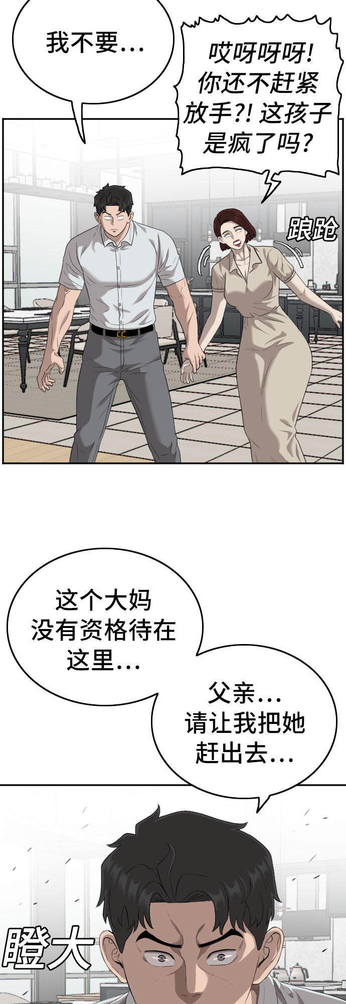 第118话69
