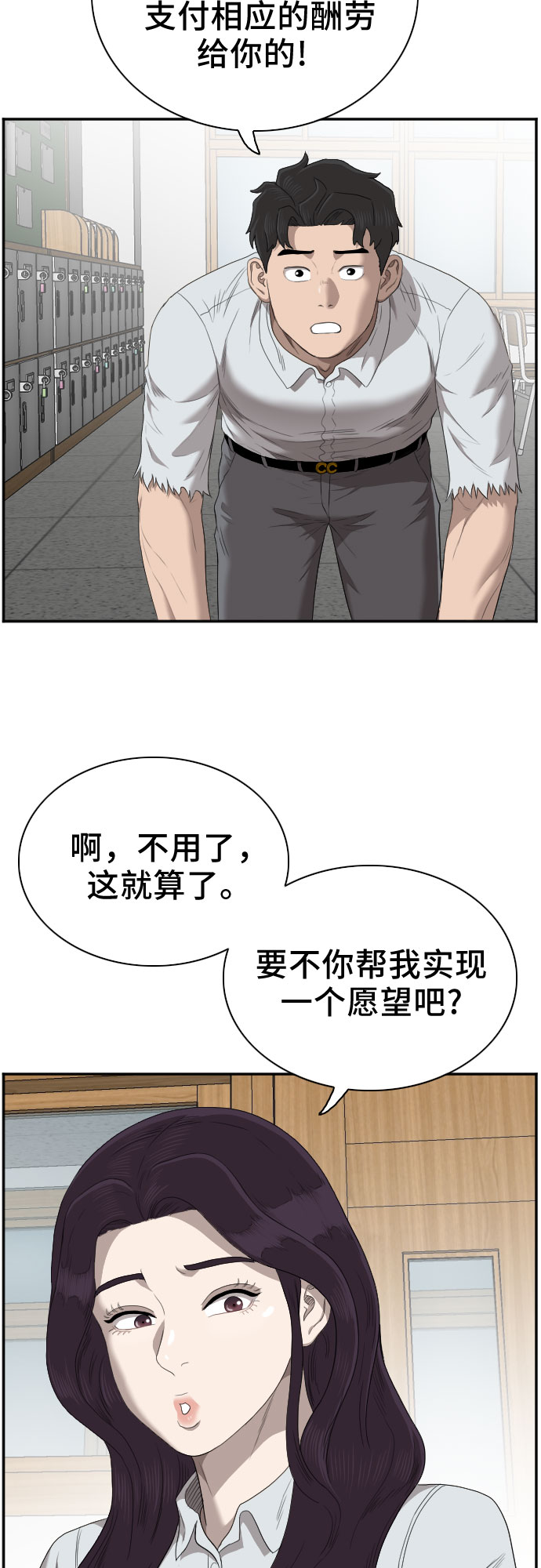第55话38