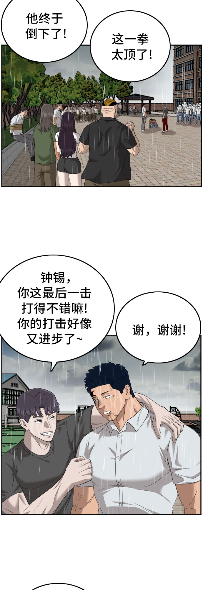 第114话34