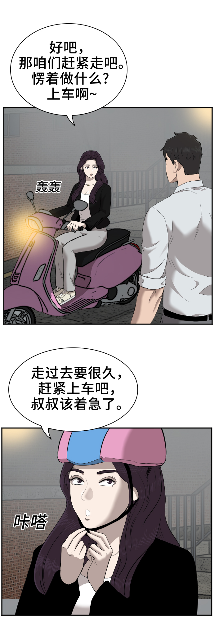 第38话34
