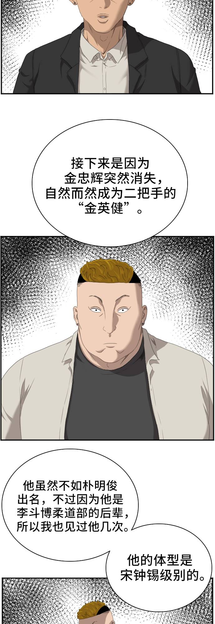 第46话5
