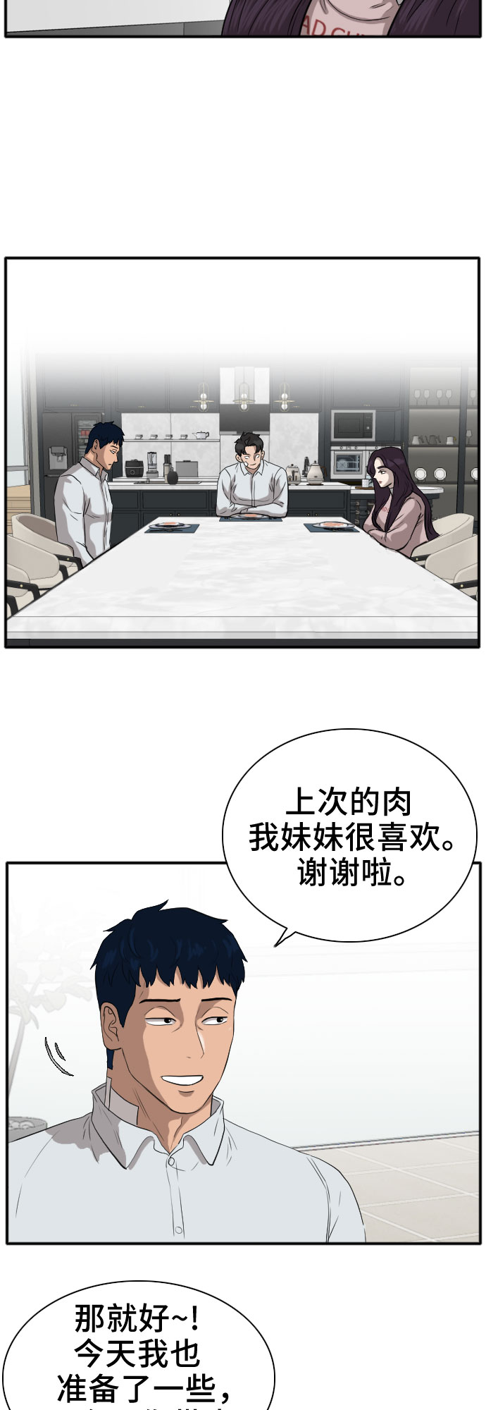 第16话29