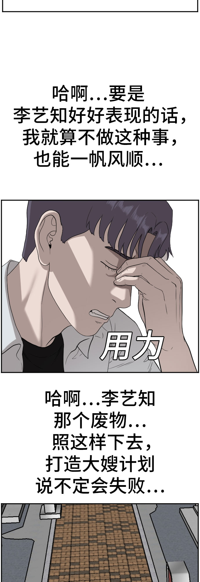 第92话45