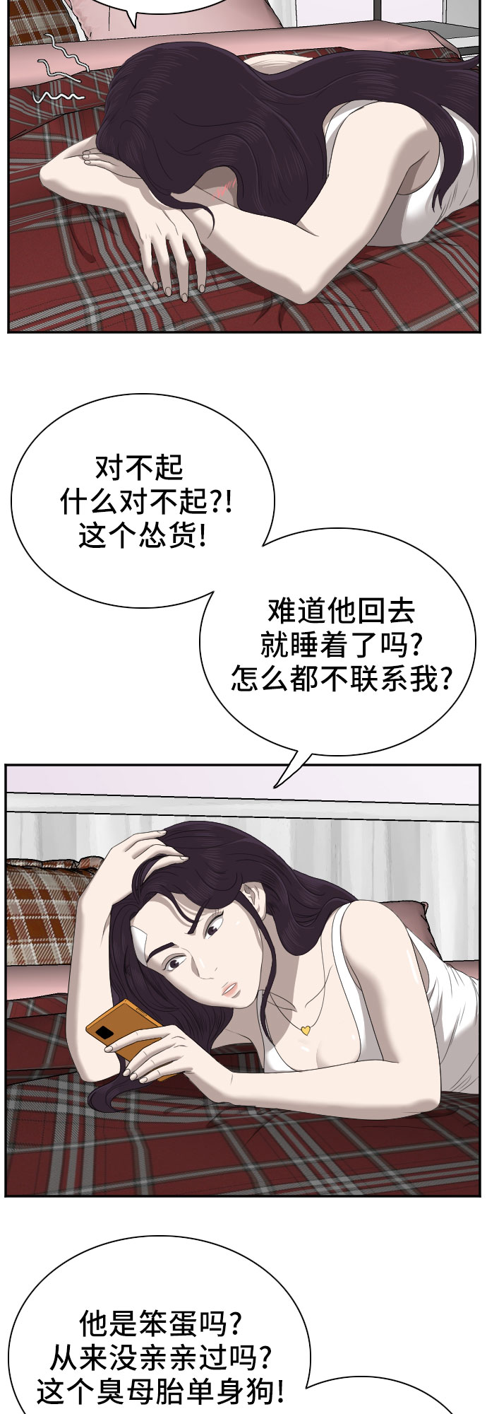第42话53