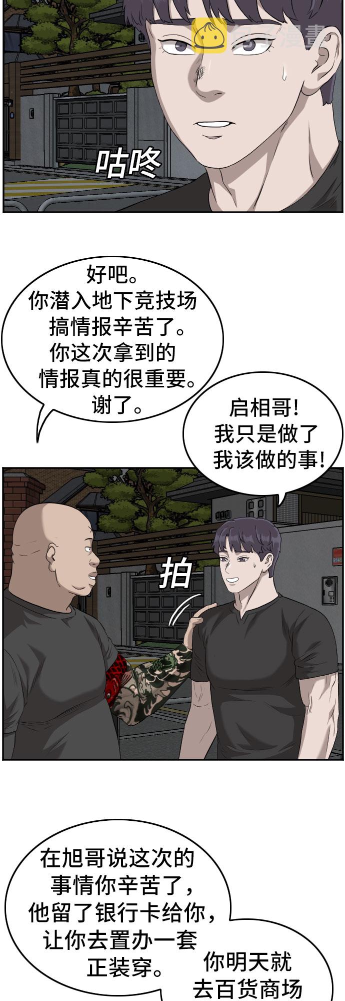 第103话35