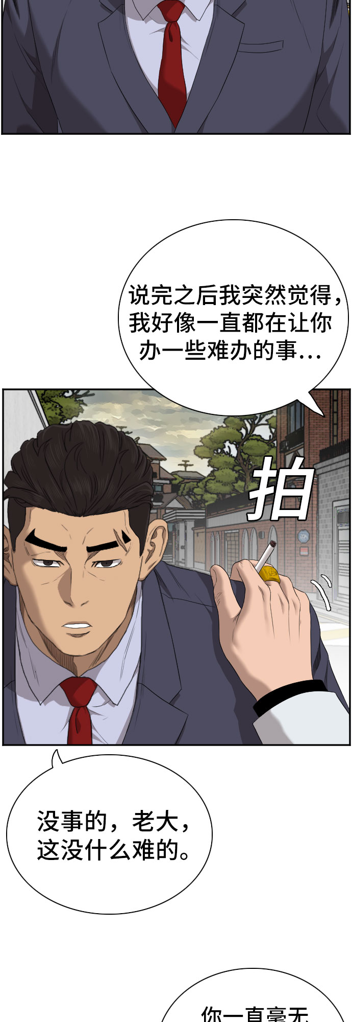 第59话57