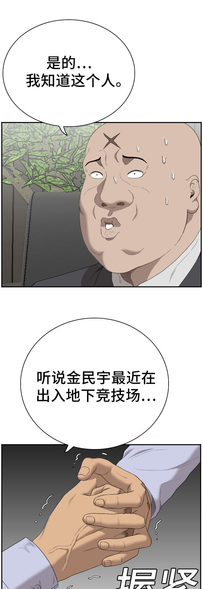 第60话18