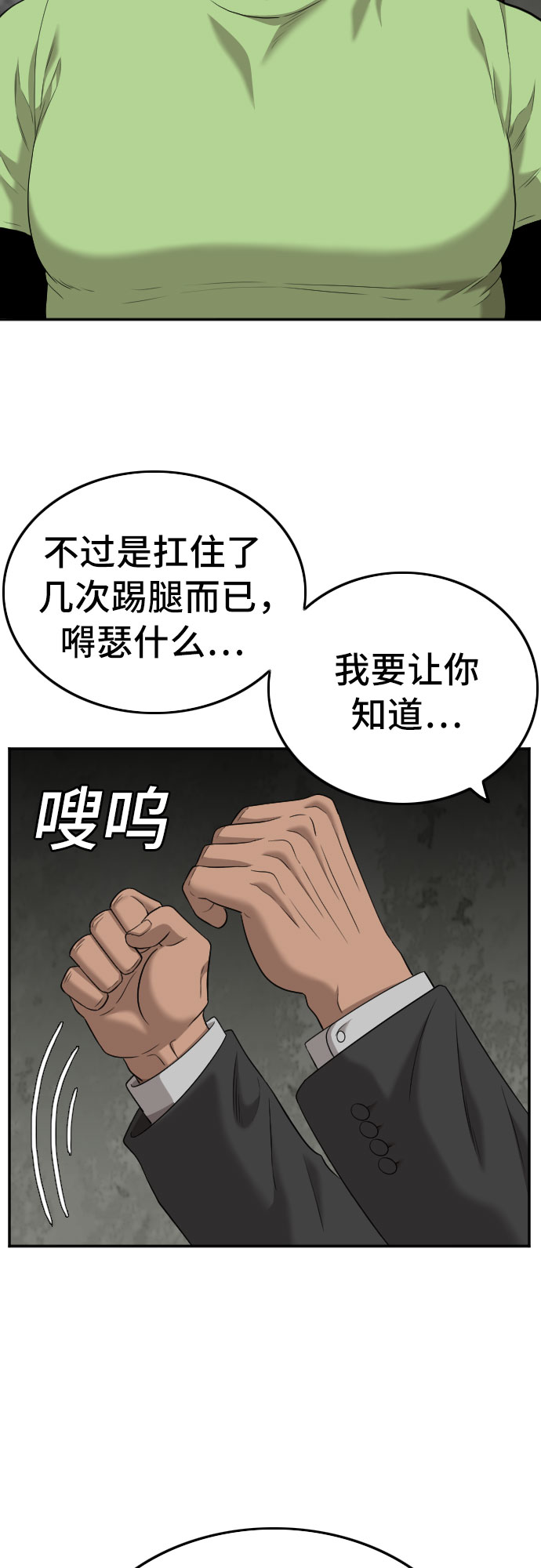 第121话46
