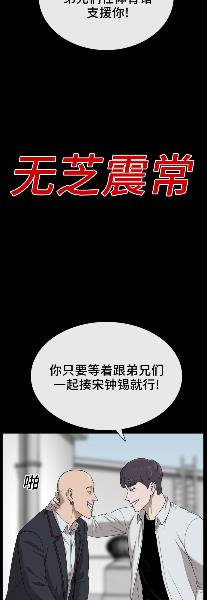 第24话6