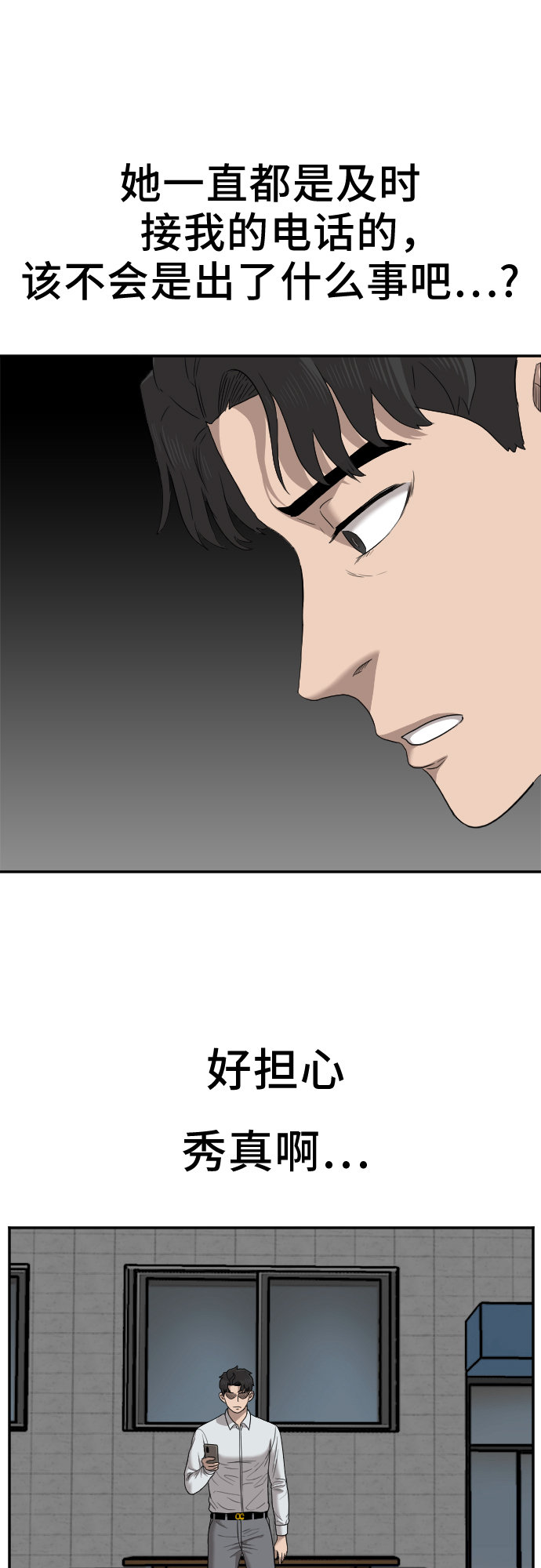第27话38