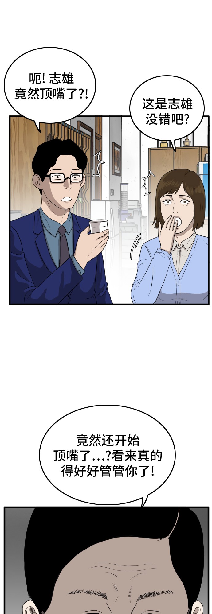 第6话53