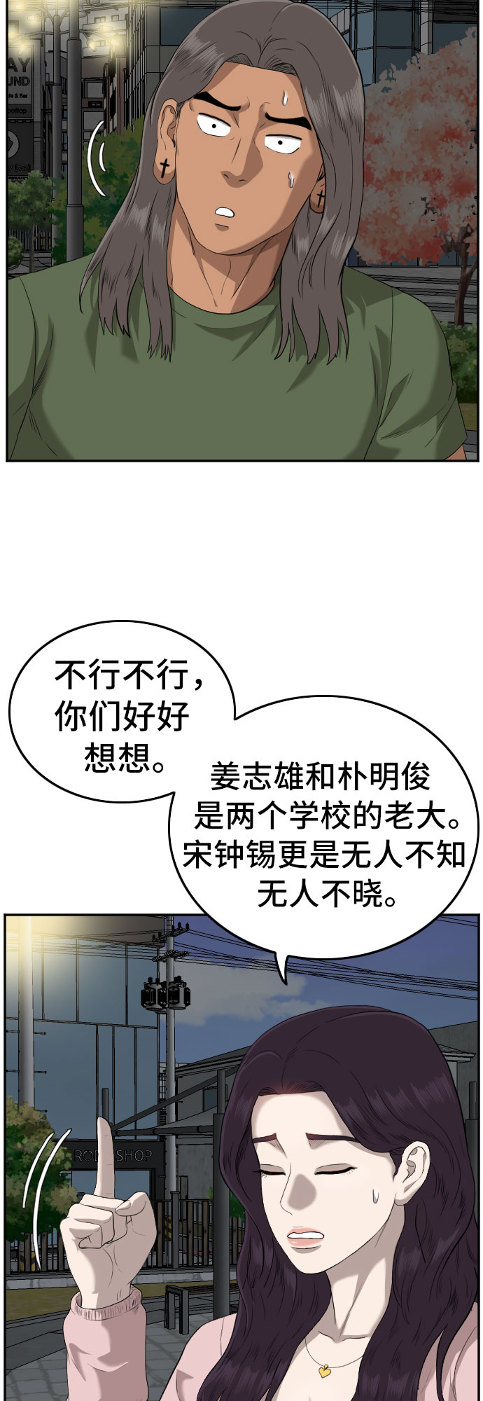 第105话21