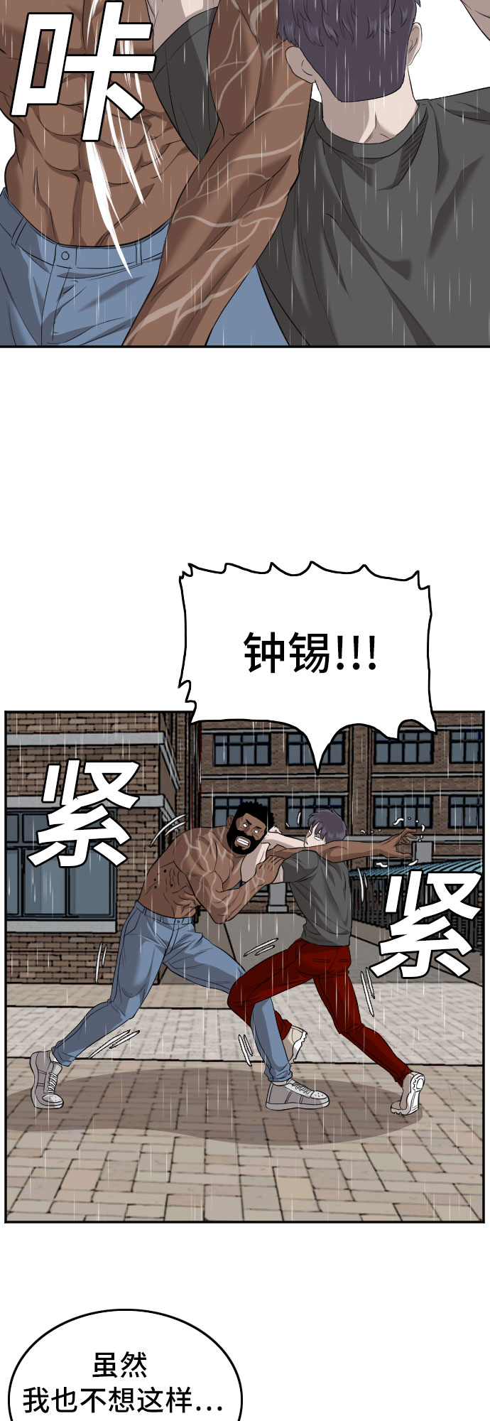 第114话28