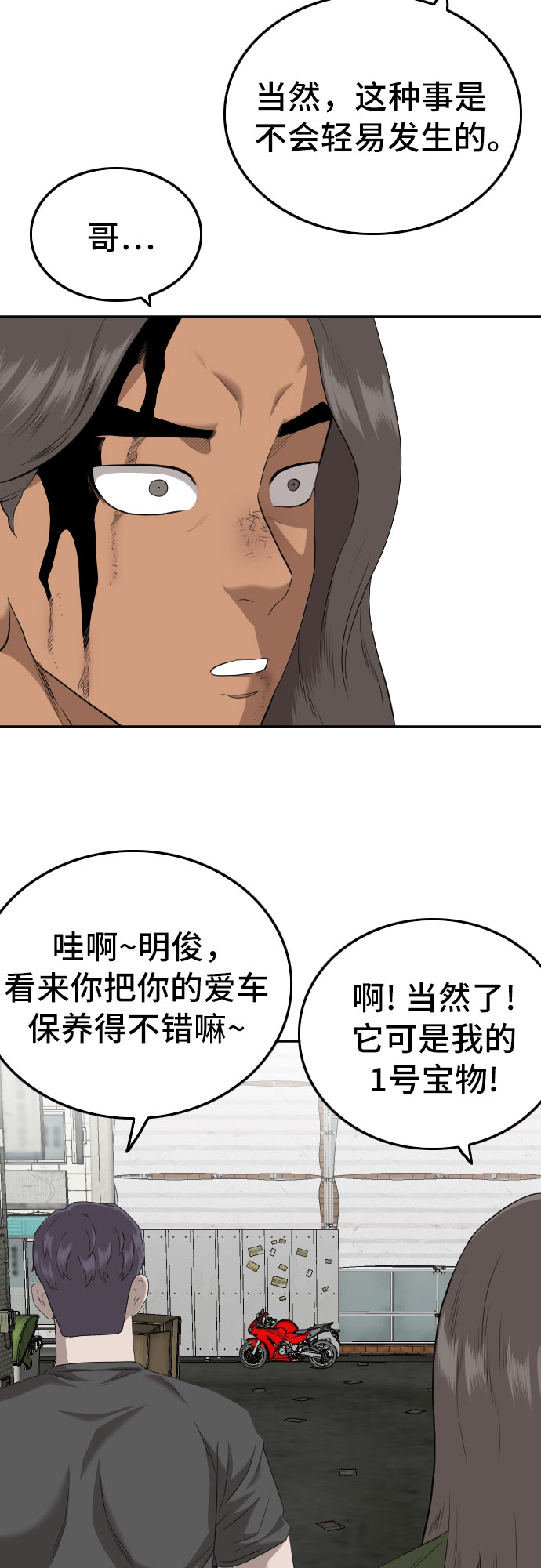 第116话65