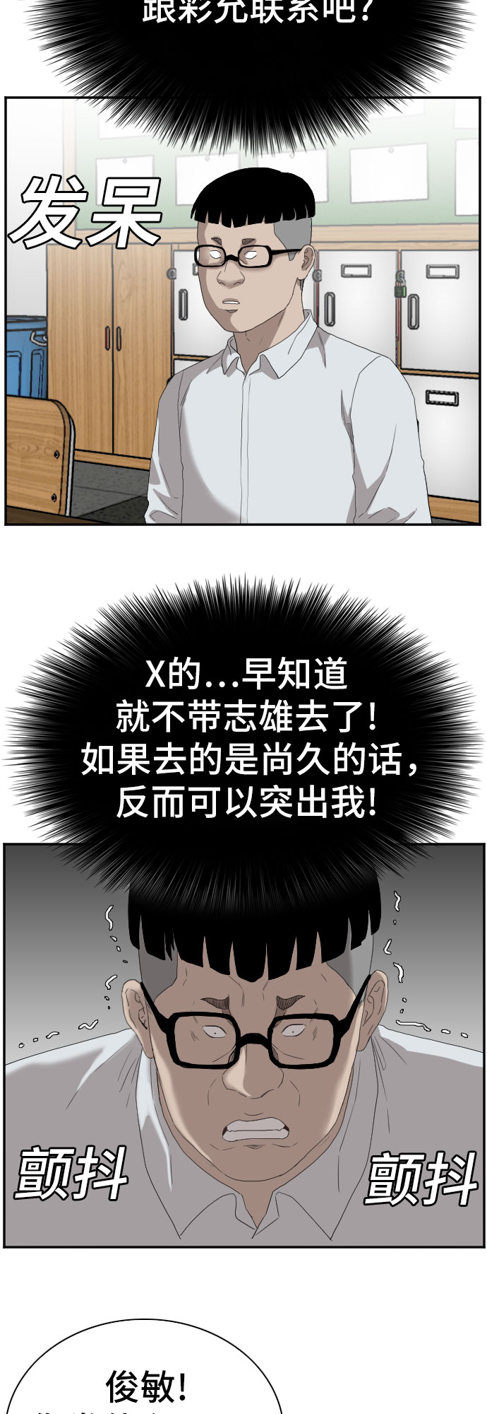 第67话29