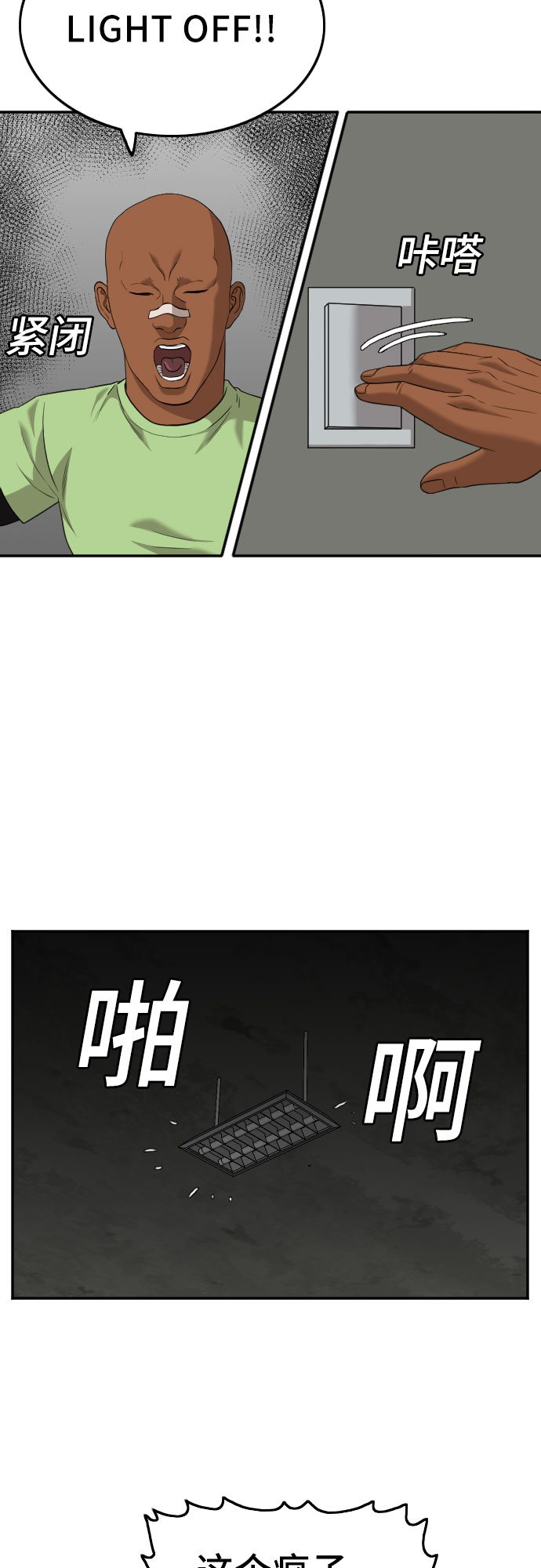 第120话58