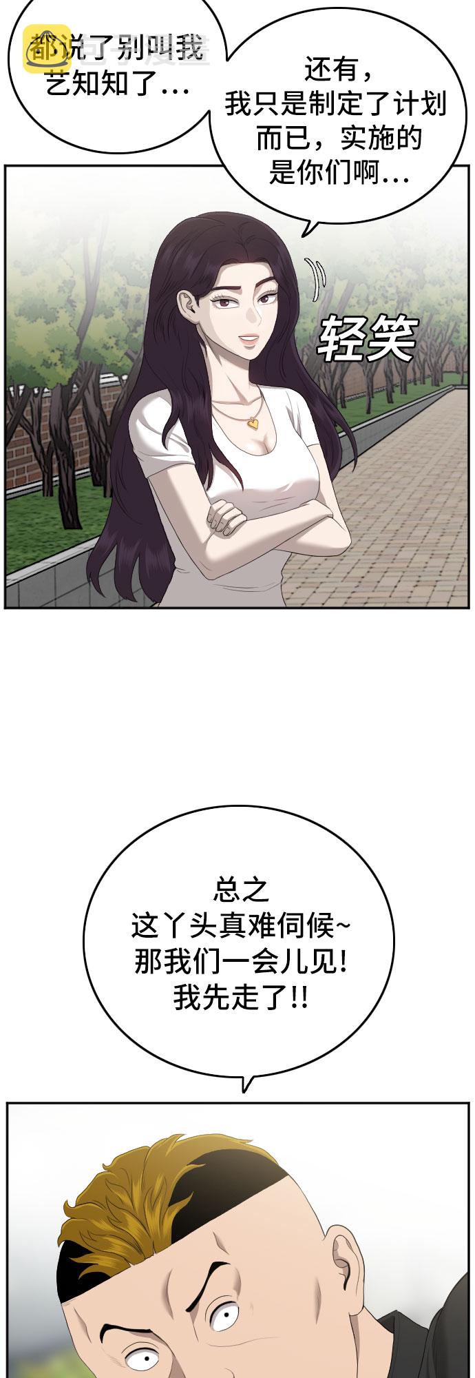 第116话37