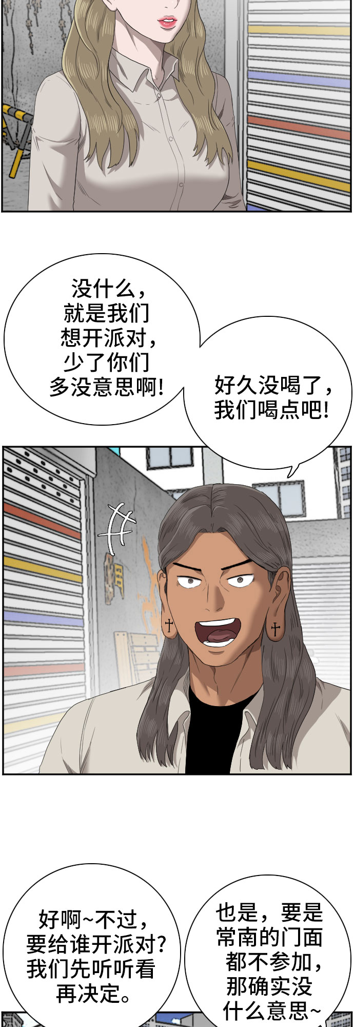 第54话29