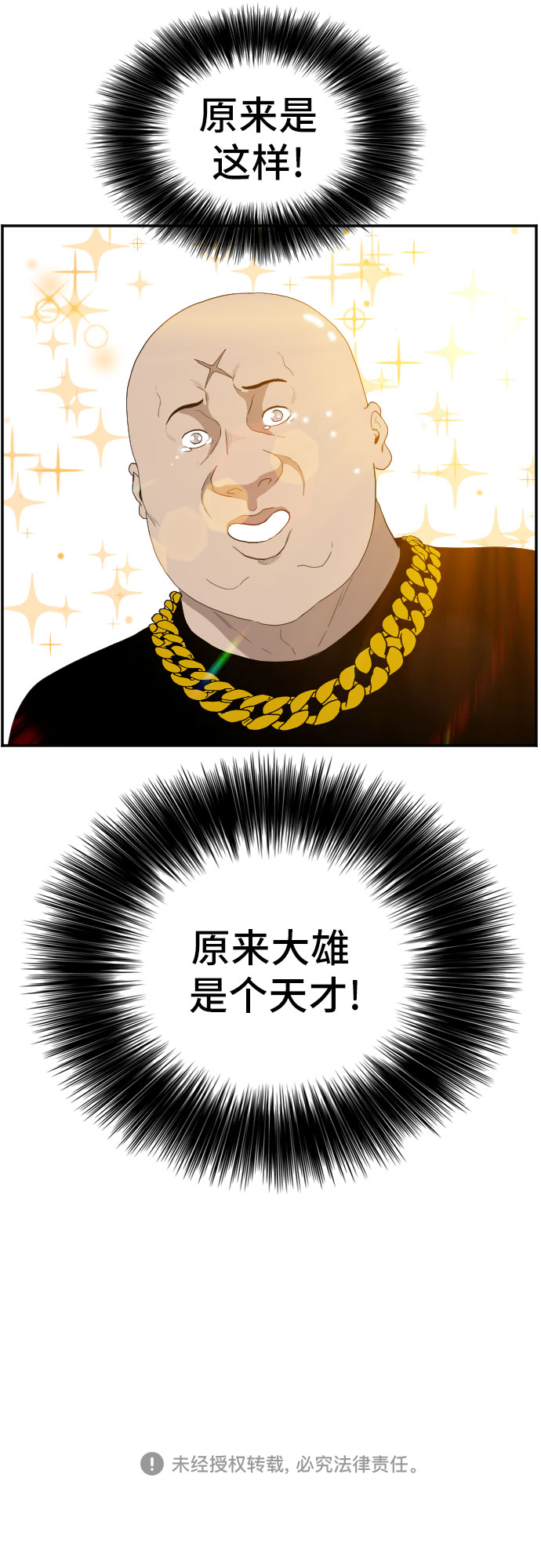 第66话70