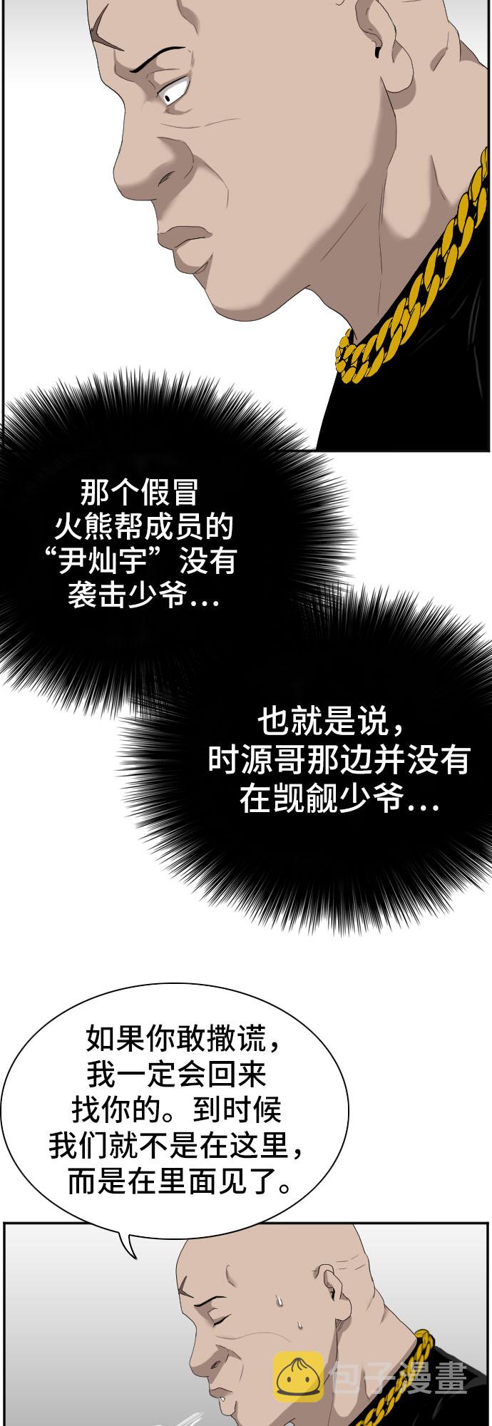 第66话25