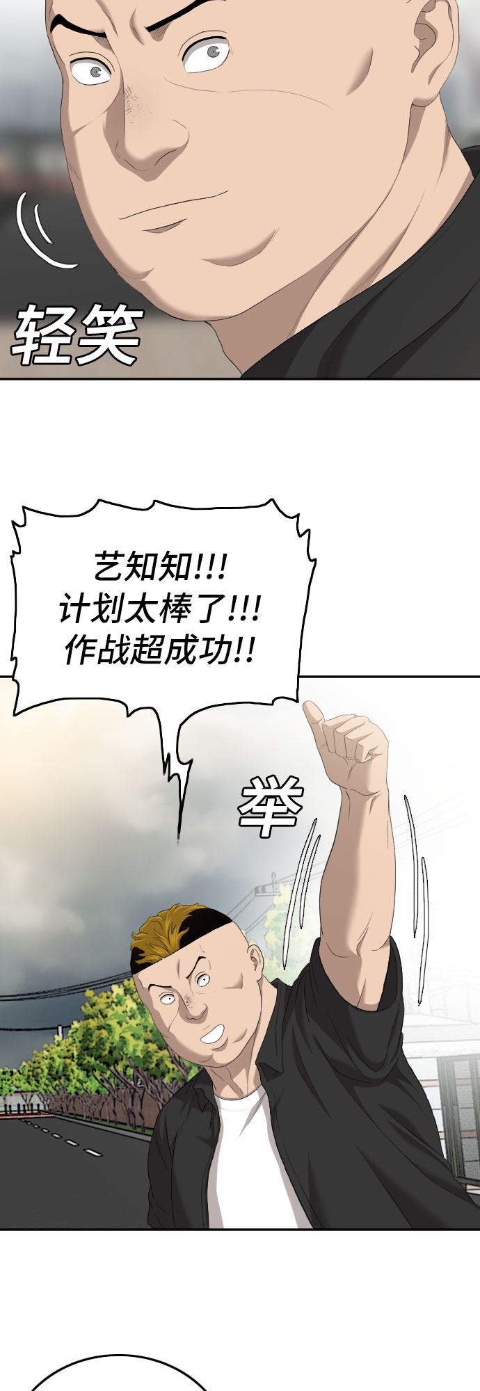 第116话36