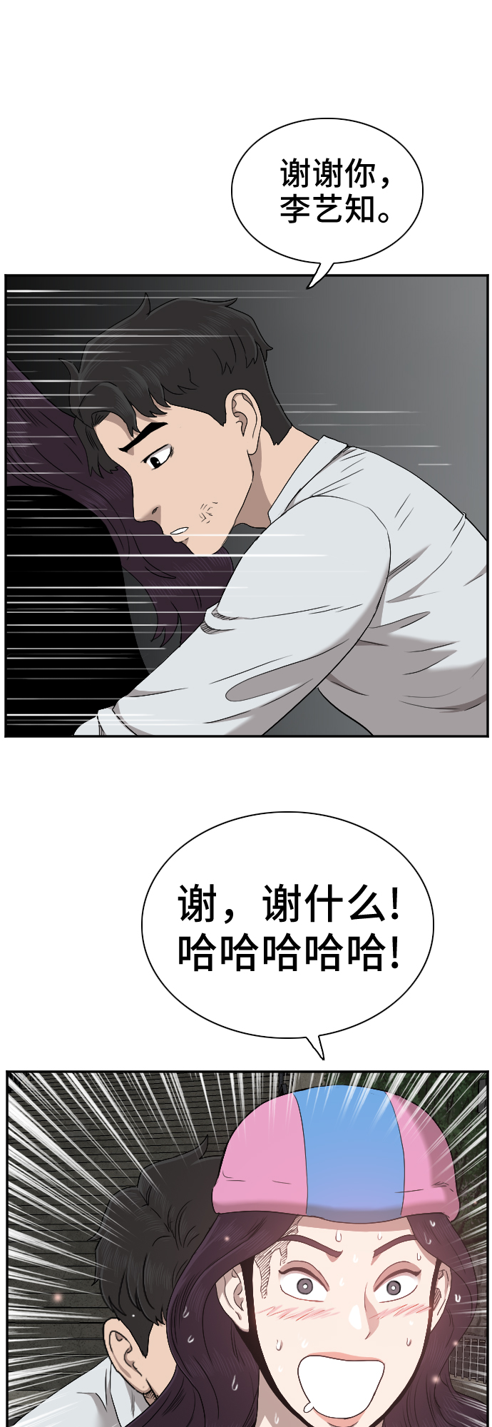 第38话42