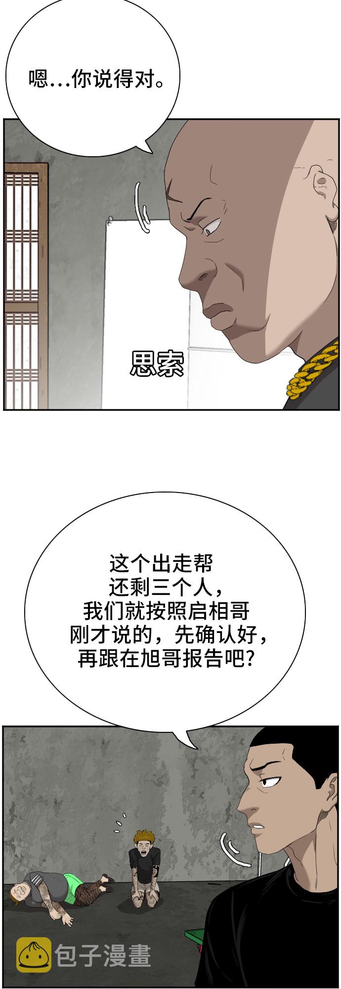 第57话6