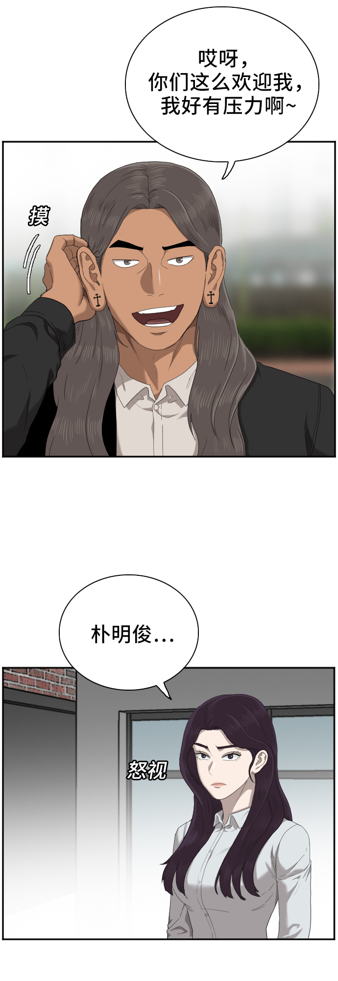 第45话4