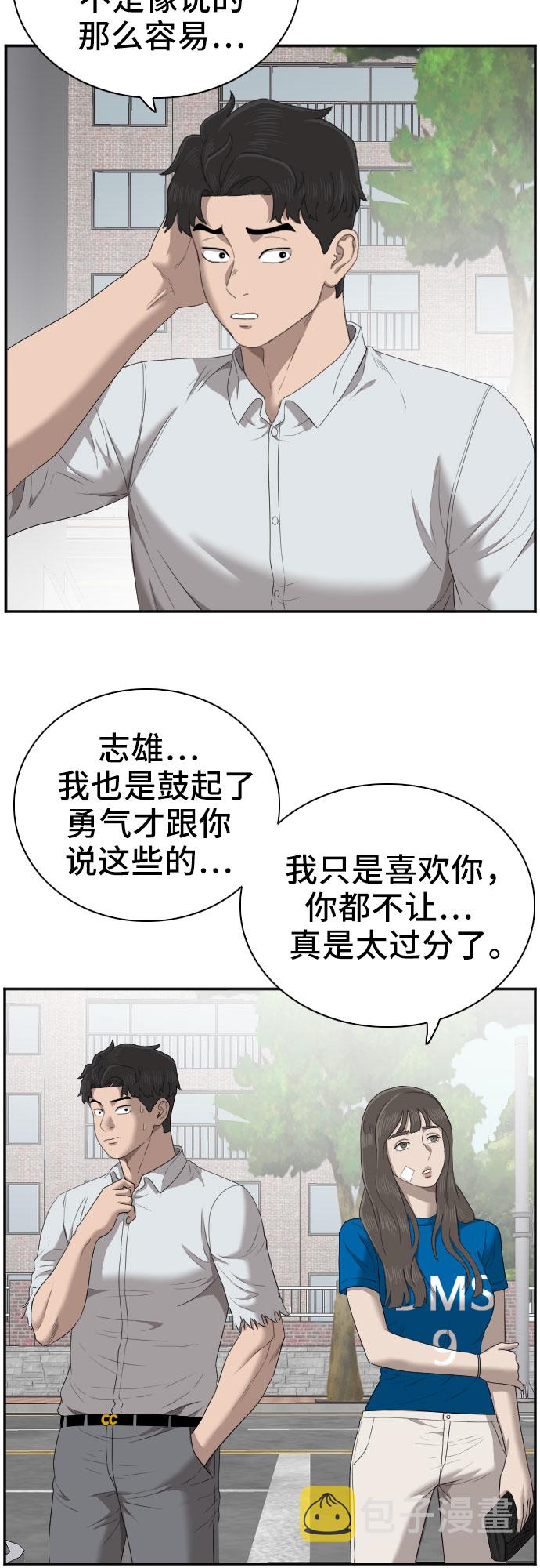 第53话36