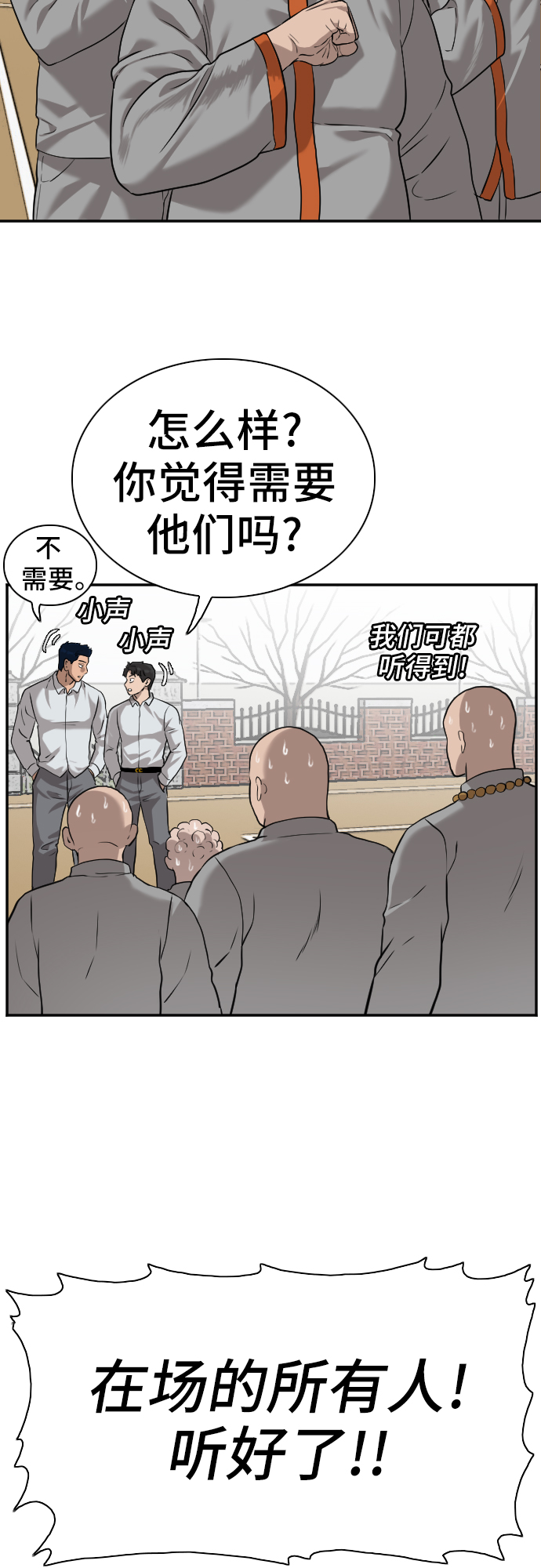 第82话20