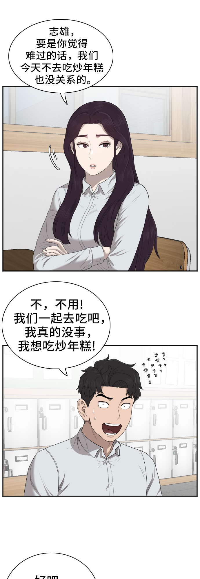 第46话52