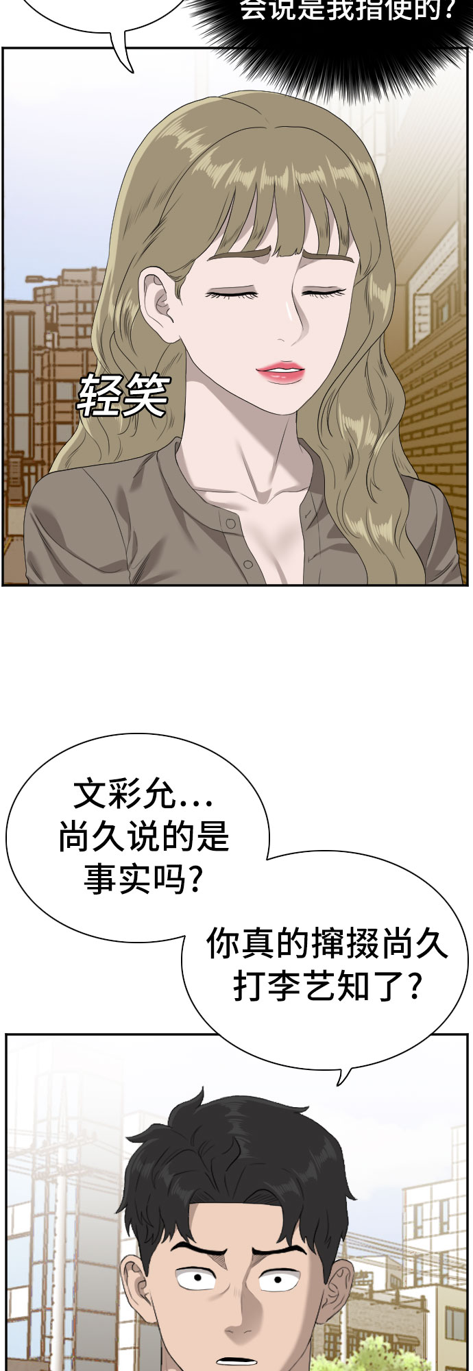 第95话58