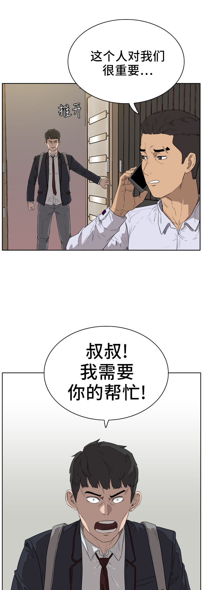 第2话2