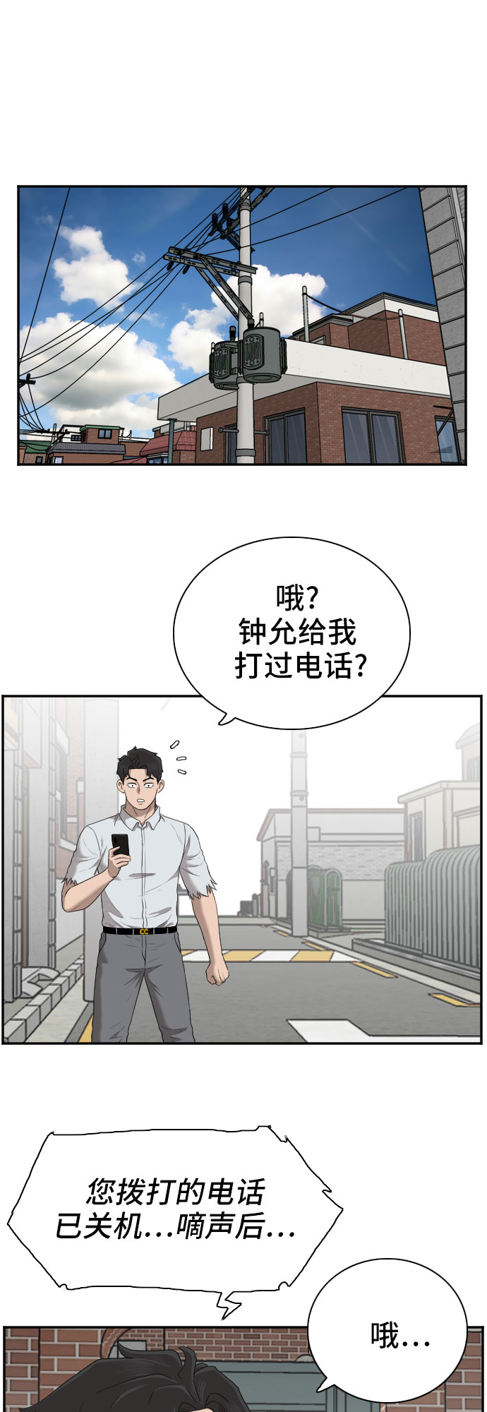 第58话34