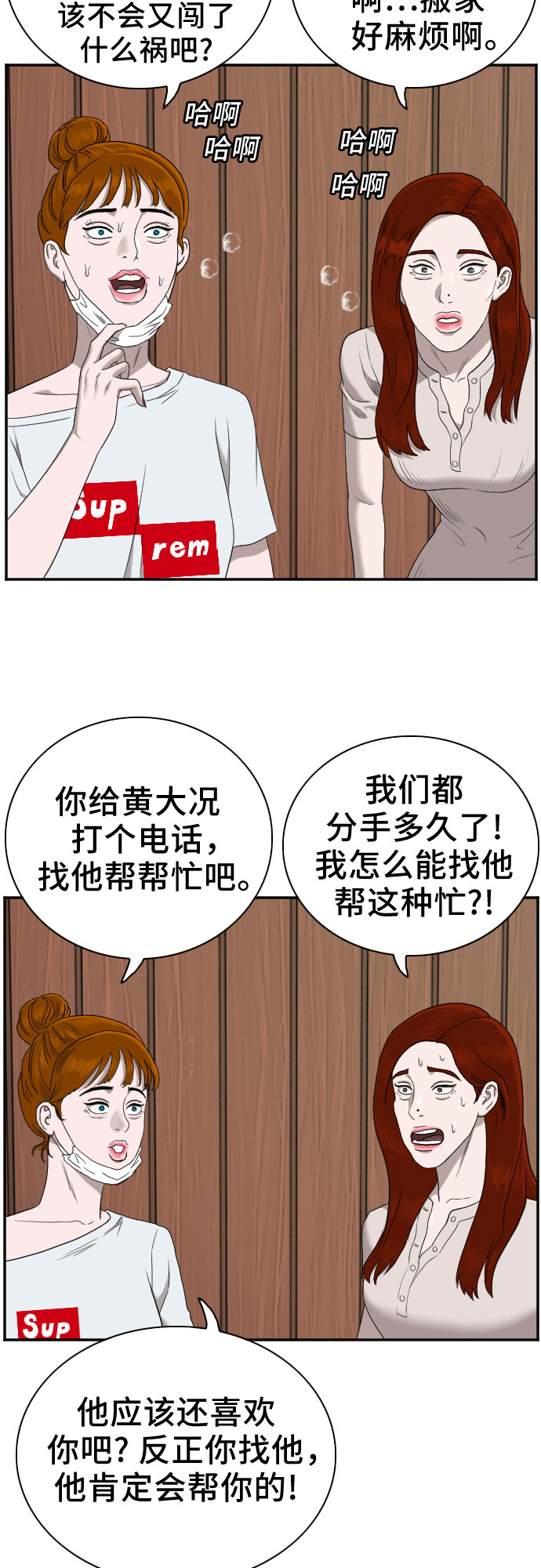 第58话4