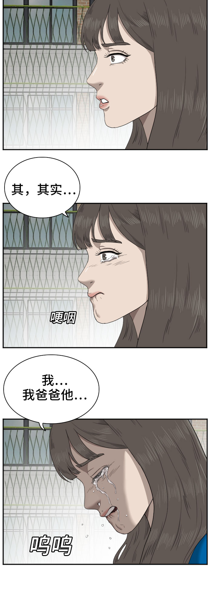 第52话29